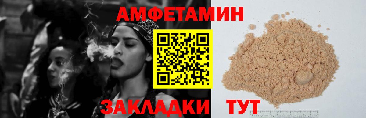 Чернушка  Amphetamine  Вход с VPN  АМФ 98% 