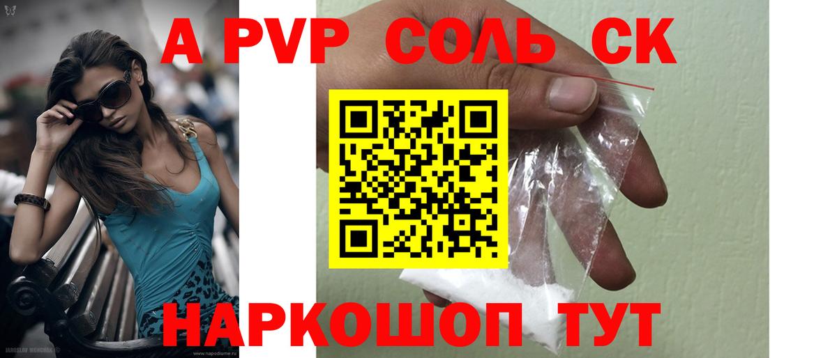 A PVP мука Чернушка