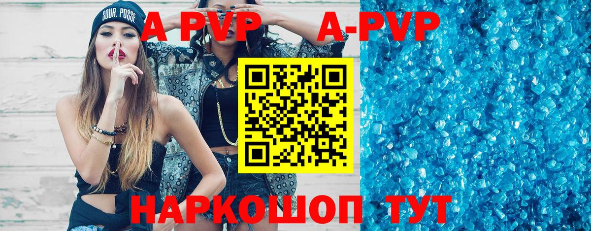 А ПВП  Альфа ПВП крисы CK  Вход с VPN  где можно купить   Чернушка  Альфа ПВП кристаллы  Alfa_PVP Соль 