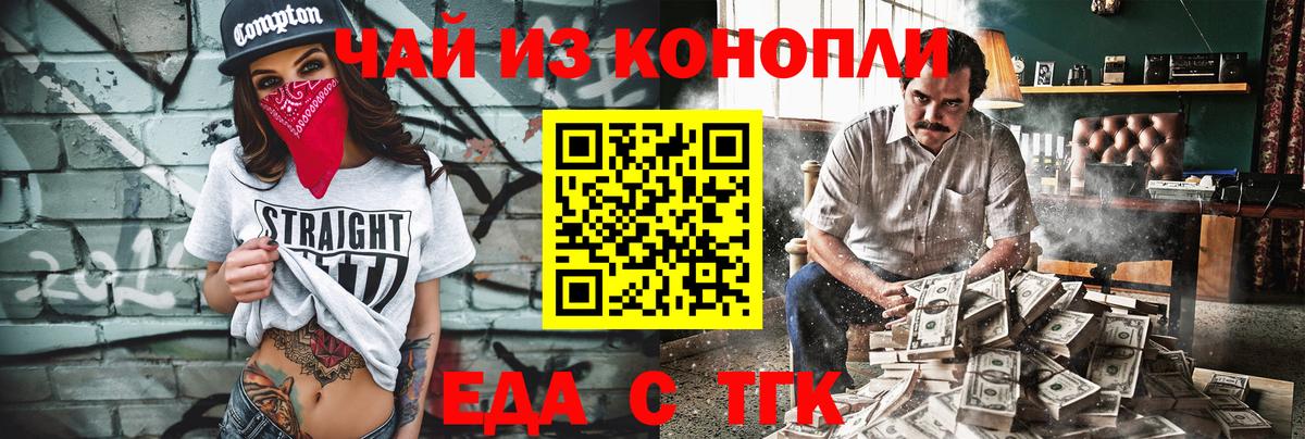 Cannafood конопля  Вход с VPN  Чернушка 
