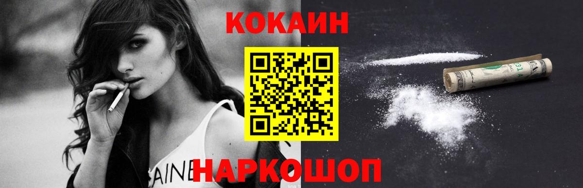 где купить наркоту  COCAIN VHQ  Вход с VPN  Чернушка  Cocaine Fish Scale 