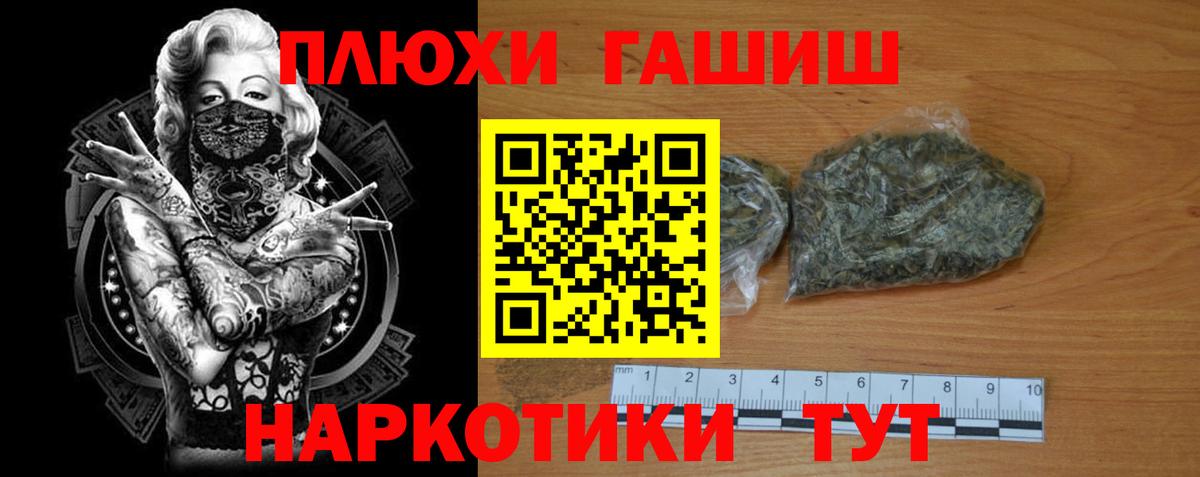Чернушка  ГАШ гарик  Гашиш Ice-O-Lator  даркнет сайт  Вход с VPN  ГАШ 