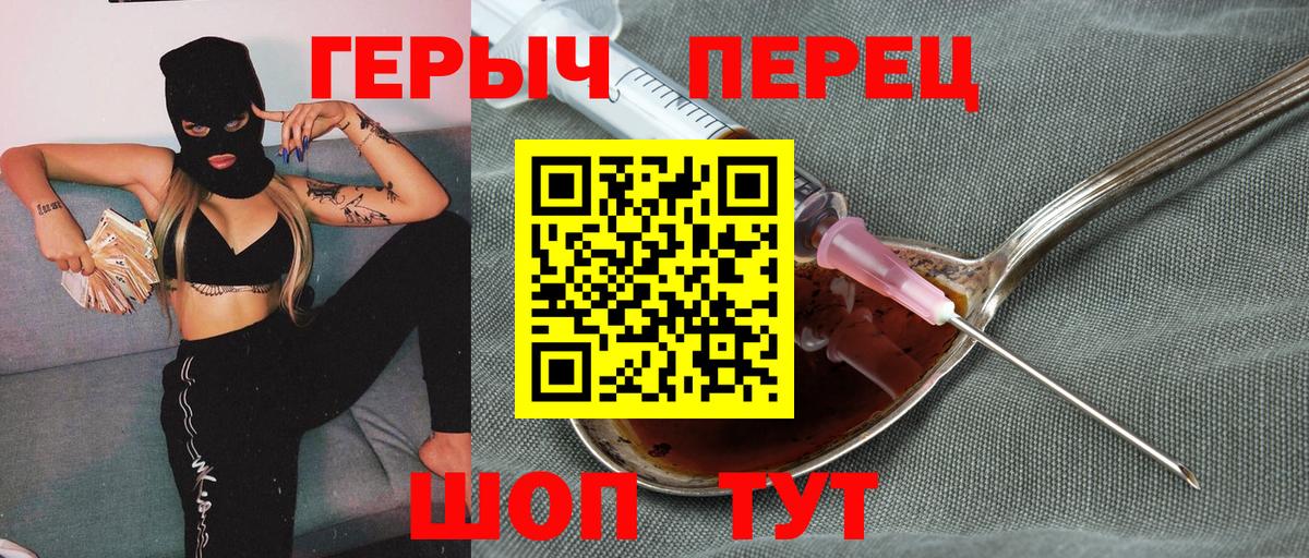 Героин  Вход с VPN  Чернушка  ГЕРОИН герыч 