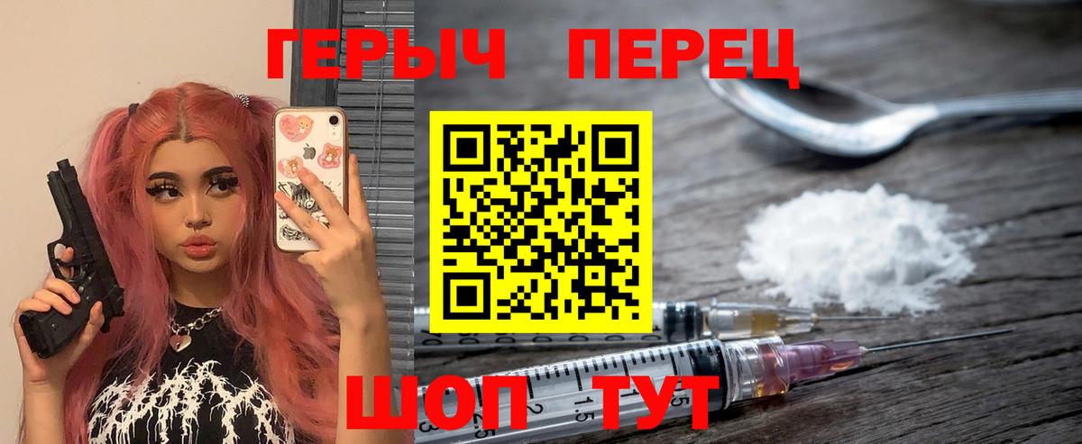 ГЕРОИН афганец Чернушка