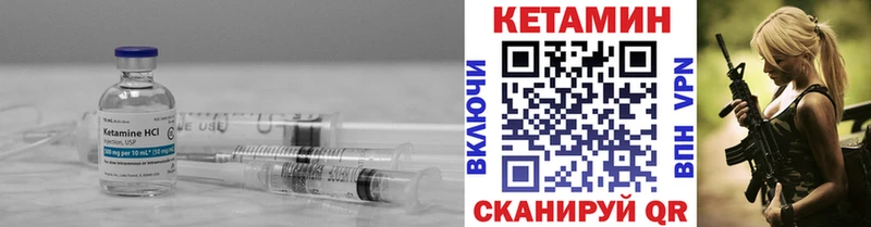 КЕТАМИН VHQ  Чернушка 