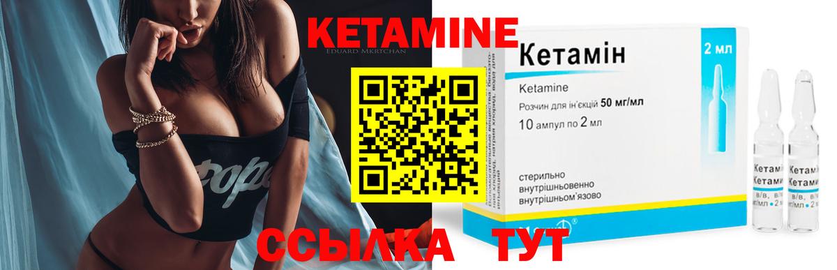 Чернушка  КЕТАМИН VHQ  Вход с VPN  МЕГА ONION  Кетамин VHQ 