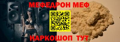 эйфоретик Наро-Фоминск