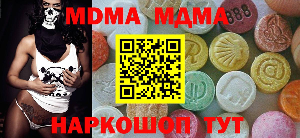 MDMA кристаллы  Вход с VPN  MDMA  Чернушка 