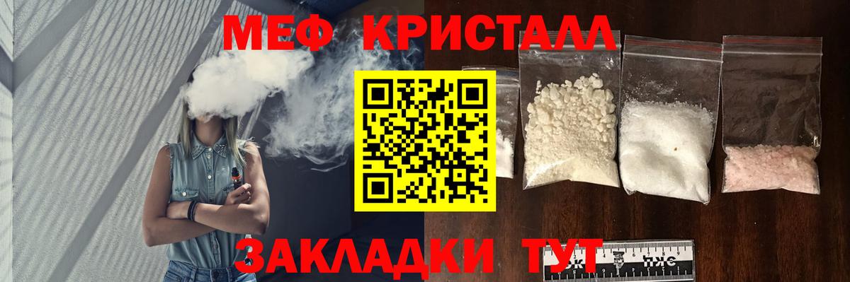 МЕФ мяу мяу  МЕФ 4 MMC  Мефедрон  МЯУ-МЯУ  Вход с VPN  Чернушка 