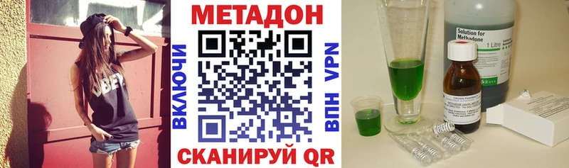 Метадон кристалл  купить закладку  Чернушка 