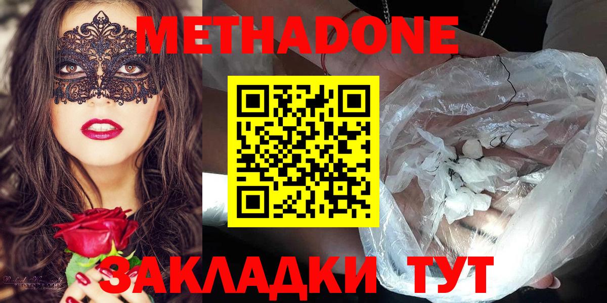 Метадон мёд Чернушка