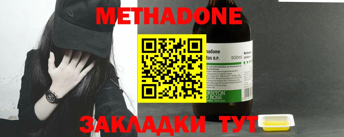 маркетплейс состав  mega зеркало  Чернушка  Вход с VPN  МЕТАДОН methadone  Метадон кристалл 