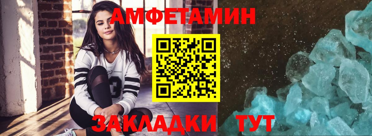 Метамфетамин пудра  Вход с VPN  Чернушка 
