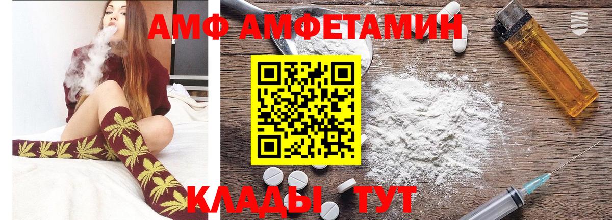 МЕТАМФЕТАМИН кристалл Чернушка