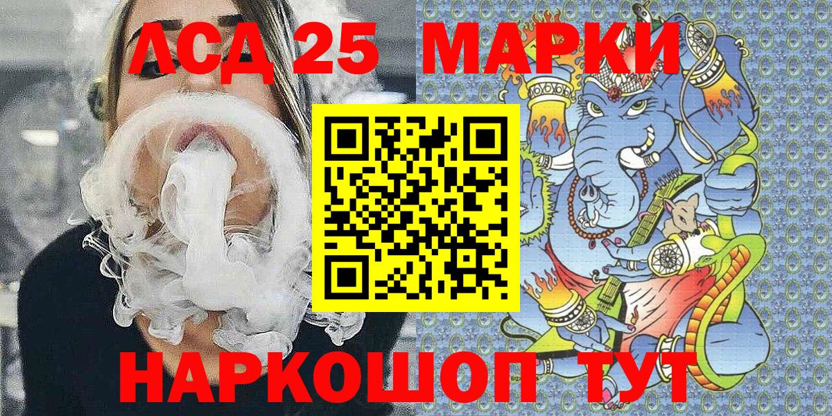 Марки NBOMe 1,8мг Чернушка