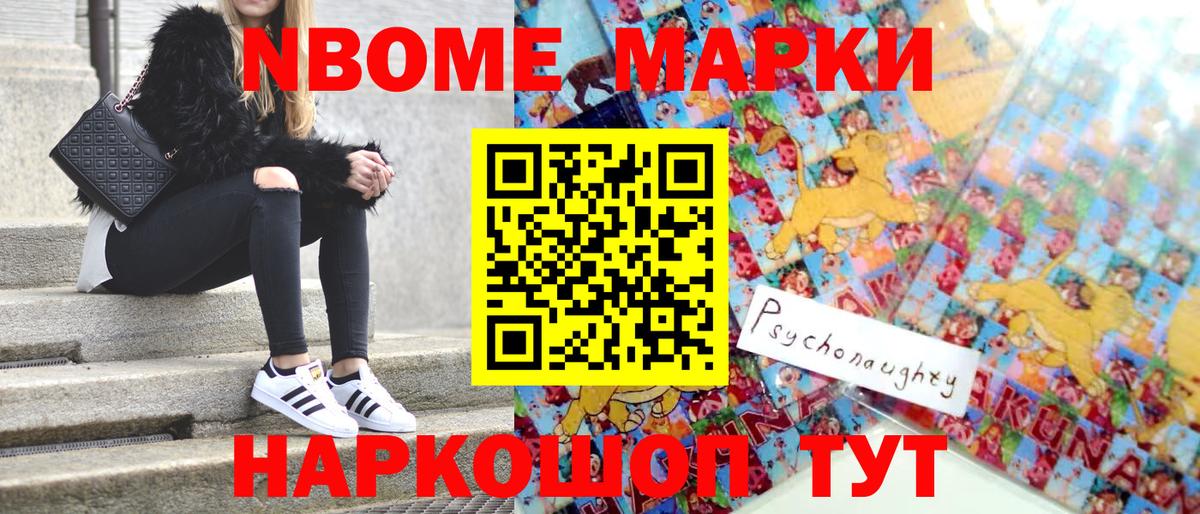Марки NBOMe 1,5мг  Вход с VPN  Чернушка 