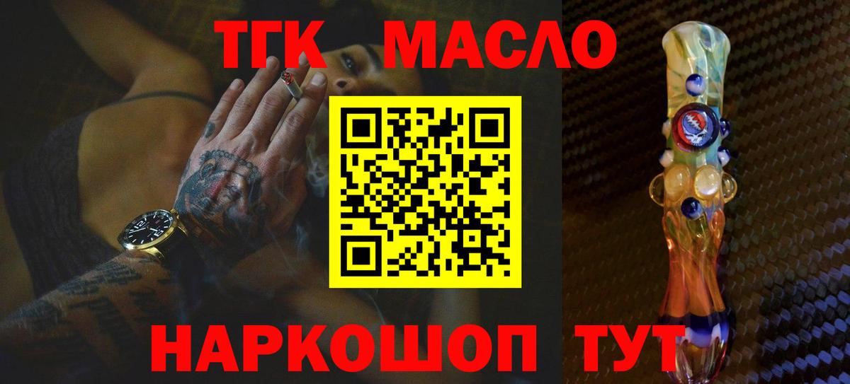 Чернушка  Дистиллят ТГК вейп с тгк  Вход с VPN  закладка  ТГК вейп 